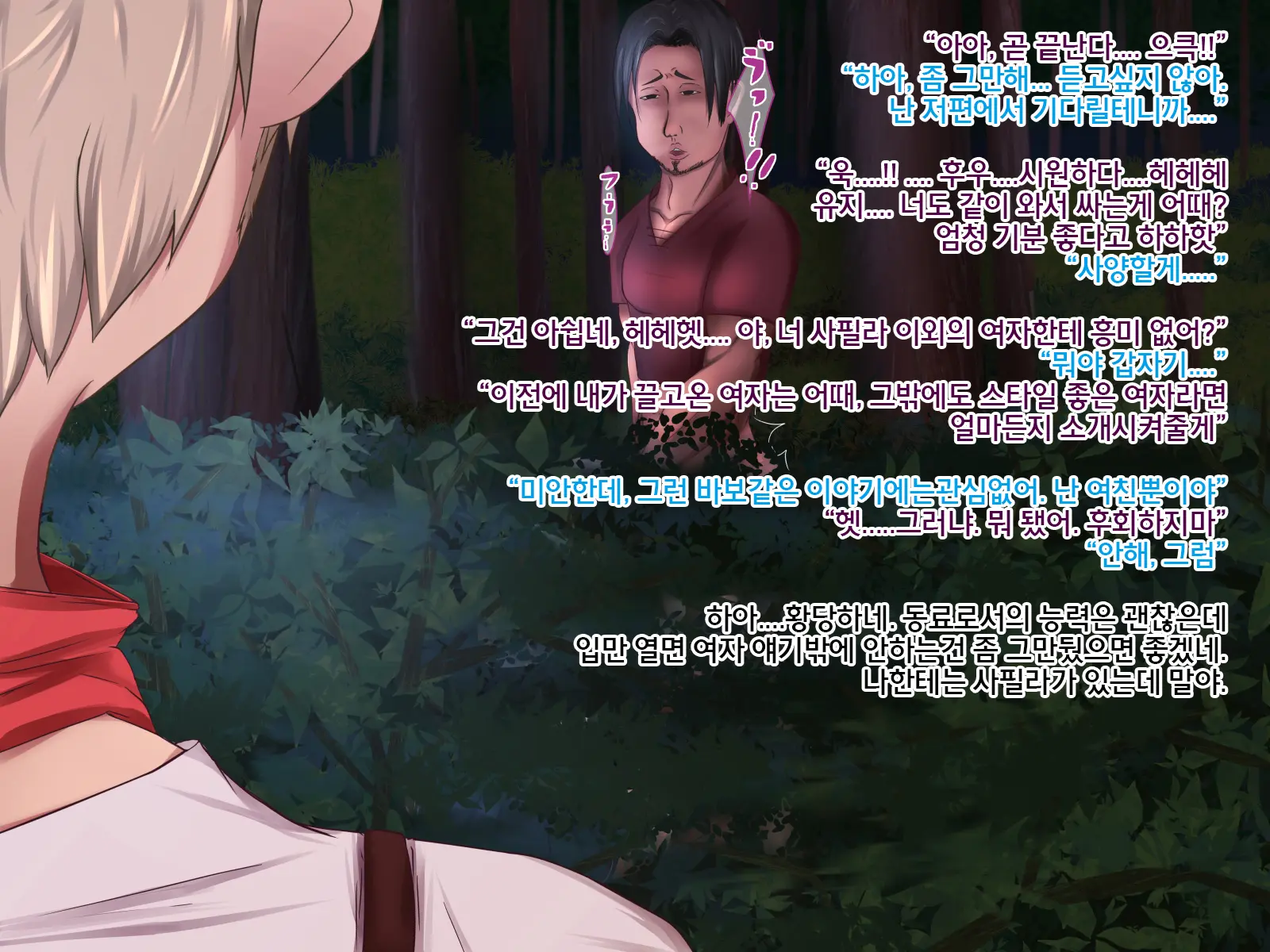 Undermine ~Sokumareru Partner~